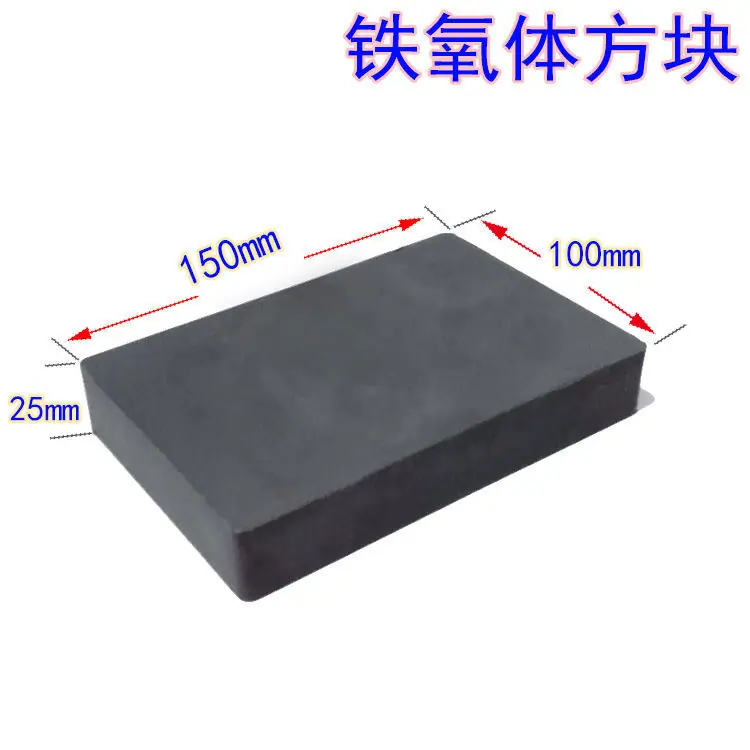 铁氧体详情4