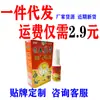 Envío Directo del Fabricante Original Yuba Ungüento de los Cinco Venenos Spray para Pies 30ml