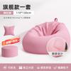 Sofá Perezoso Acostado Durmiendo Silla Perezosa Individual Perrera Humana Tatami Dormitorio Sofá Pequeño Bolsa de Frijol Sillón