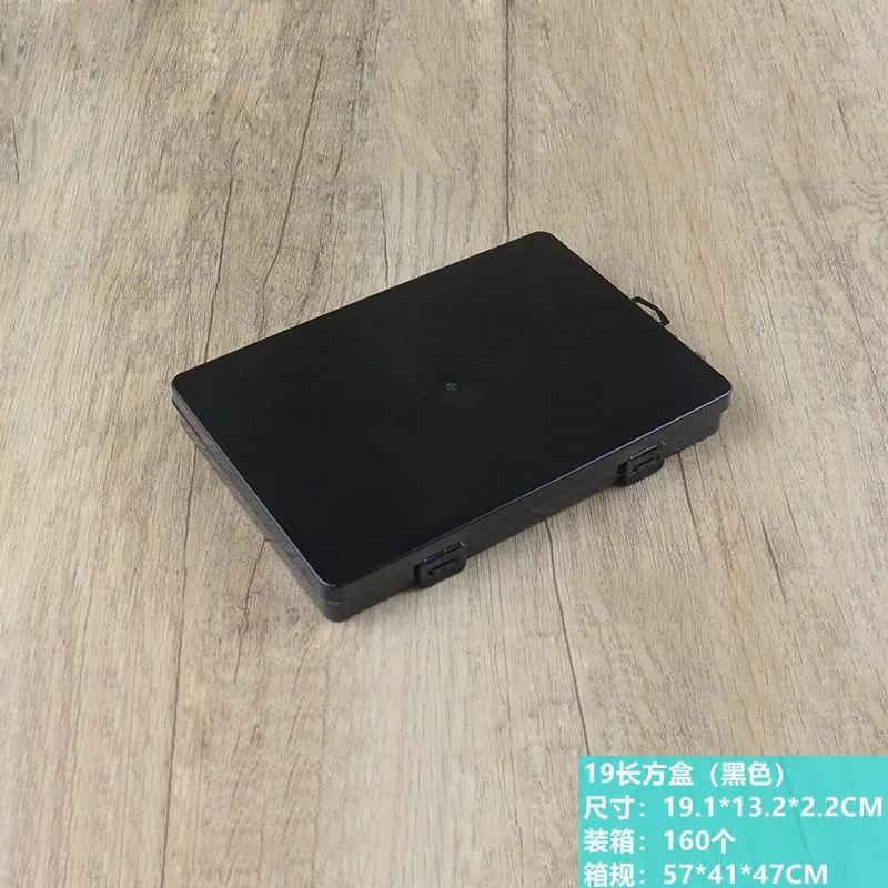黑色19长方盒