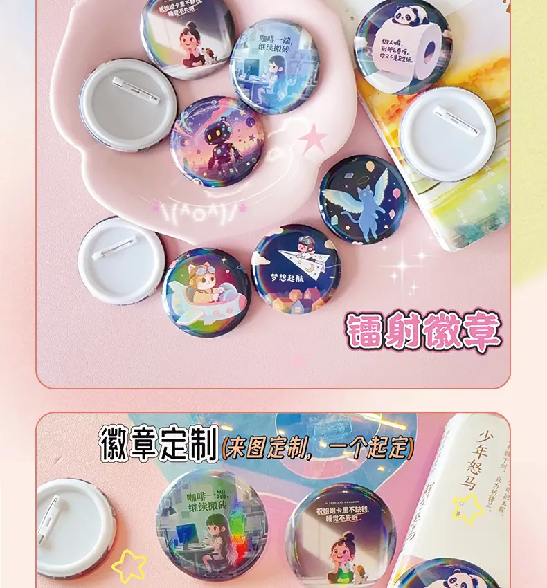 徽章详情页_06.jpg