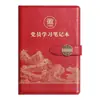 Regalo de cumpleaños político para miembro del partido, set de regalo de cuaderno corporativo, artículo conmemorativo, regalo rojo para evento