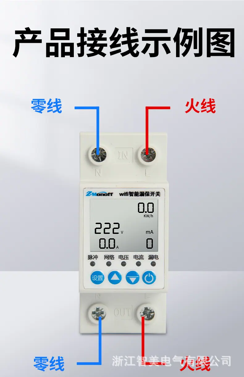 智能电表333_10.jpg