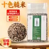 Arroz integral de diez colores 2.5 kg envasado al vacío cereales integrales mixtos arroz multicolor de cinco granos avena para el desayuno materias primas al por mayor del fabricante 2.5 kg