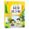 Daiso Cuaderno de Práctica Síncrona para el Aula Libro de Texto Chino de Primaria Libros Síncronos para Grados 1, 2, 3, 4, 5 y 6