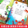 El Abuelo Zhong Nanfan Lleva Armadura, y su Lectura Extracurricular de Primer Grado Incluye la Colección Completa de "Padre e Hijo" y "Todas las Cosas" para Leer con Adultos