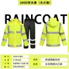 Impermeable de Venta Directa al por Mayor Transfronterizo Tipo Split para Uso en Servicio, Protección Laboral, Sanidad, Protección contra Lluvia Fuerte, Conjunto de Impermeable y Pantalones de Lluvia para Adultos para Tráfico