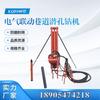 Perforadora de roca de tipo KQD100 con enlace eléctrico para perforación down-the-hole en caminos Equipo de perforación para protección de taludes de ingeniería tipo KQD70/120