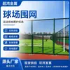 Tela para Quadra de Tênis Estrutura Galvanizada a Quente com Pintura Eletrostática Cercamento de Campo Esportivo em Malha de Corrente Guarda-Corpo de Campo Esportivo Anti-Colisão Resistente ao Sol Verde Escuro