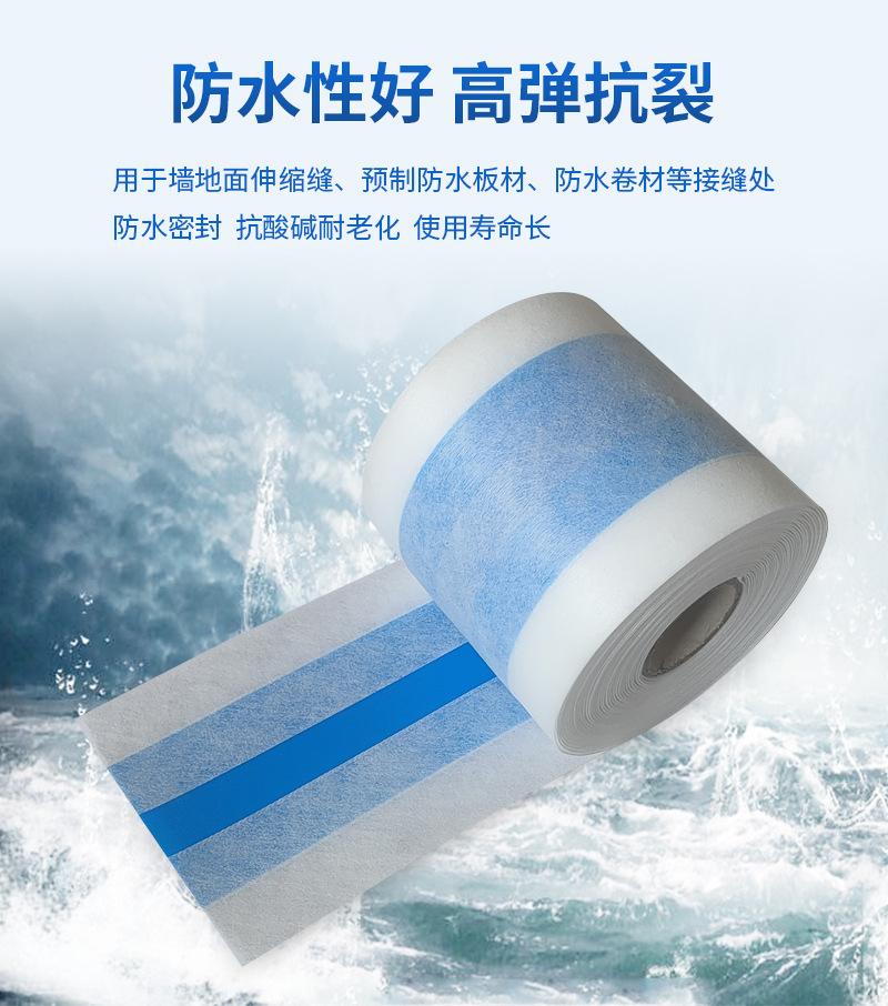 蓝色伸缩缝搭接带详情_04