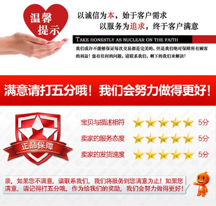 温馨提示满意5分