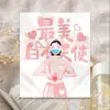 512 Tarjeta de Felicitación por el Día de las Enfermeras, Ramo Personalizado de Floristería, Recuerdo de Pastelería, Tarjeta de Bendición con Mensaje Manuscrito Sencillo