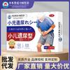 Parche de Cuidado de la Salud para Enuresis Pediátrica Dongzuo Kawada para Uso Externo, Parche de Ombligo para Acupuntos, Parche de Ungüento para Masaje de Articulaciones con Acupuntos, Envío Directo de Una Pieza