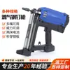 * Pistola de clavos eléctrica de hormigón directo de fábrica, pistola de clavos de fila de aire, pistola de clavos de acero para pared de cemento especial para electricista de agua