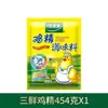 Esencia de Pollo Fresco Taitale Tres 500G Producto de Condimento Para Saltear Estofar Potenciador de Sabor Bolsa Grande Surtido Doméstico Venta al por Mayor Comercial