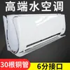 Ar condicionado de água montado na parede, radiador de aquecimento e resfriamento, unidade fan coil, bomba de calor de fonte de ar, ar condicionado doméstico para conversão de carvão em gás, ar condicionado montado na parede