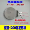 Un Juego Completo de Accesorios de Pistola de Pegamento Caliente, Máquina de Soldadura de Plástico, Mango de Placa Caliente, Cable de Control de Temperatura de Interruptor, Placa Caliente, Máquina de Capacidad de Calor, Cabezal de Molde