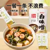 Sopa de Miso Japonés del Campo Fushan Paquete Pequeño Individual Salsa de Miso Base de Sopa Instantánea para Una Persona Miso Fermentado Venta al por Mayor