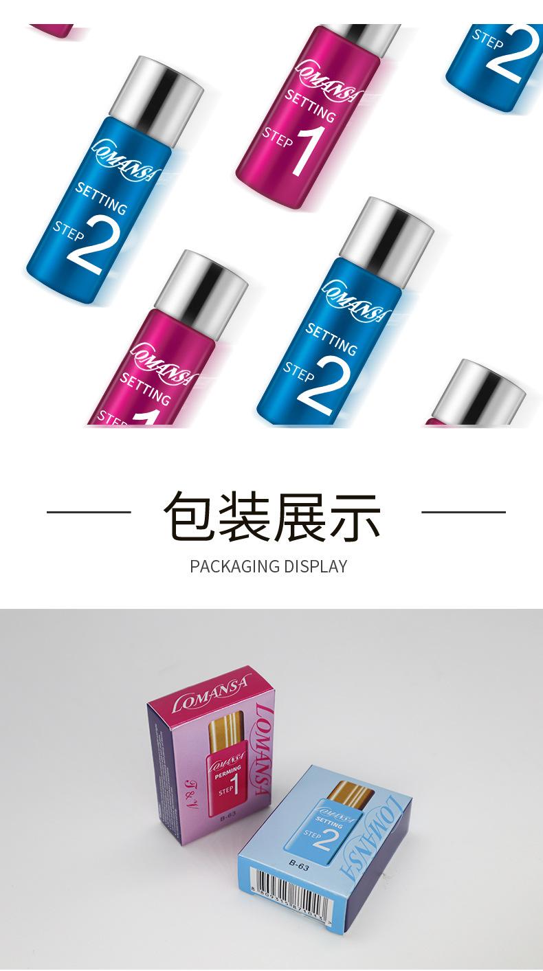 蒙拉丽莎烫剂详情页_09