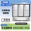 Vitrina Refrigerada para Chuanchuanxiang, Platillos de Hot Pot Picante, Tienda de Brochetas Fritas, Gabinete para Conservación de Frutas, Congelador Vertical con Puerta de Vidrio para Pedidos