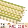 Atacado de espetos de bambu descartáveis, de grau comercial, seguros para alimentos, para grelhar e churrasco, adequados para culinária japonesa e churrasco a carvão