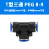 Conector de Tubería de Aire Recto de 8 mm Pu12 Conector Neumático de Conexión Rápida Conector Rápido de Tres Vías Pe10 Conector Codo
