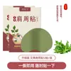 Parche de Rodilla de Artemisa Zhenwan, Parche para Hombro y Columna Cervical, Parche Calentador para Puntos de Acupuntura, Compresa Caliente para Columna Lumbar, Parche de Moxibustión, Parche de Artemisa, Envío Directo