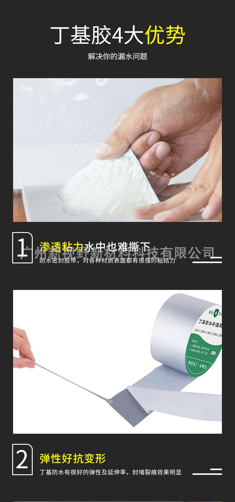 止水带详情_12