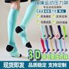 Calcetines Deportivos Nuevos para Pantorrilla Ciclismo al Aire Libre Calcetines Elásticos Fitness Running Calcetines de Compresión Presión Secundaria Calcetines para Pantorrilla Venta al por Mayor