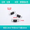 Resorte Pequeño en Stock, Resorte de Tensión con Gancho, Cierre de Puerta de Carrito Plano de Arrastre Fuerte, Resorte para Accesorios de Mopa de Horno, Daimai Taibao