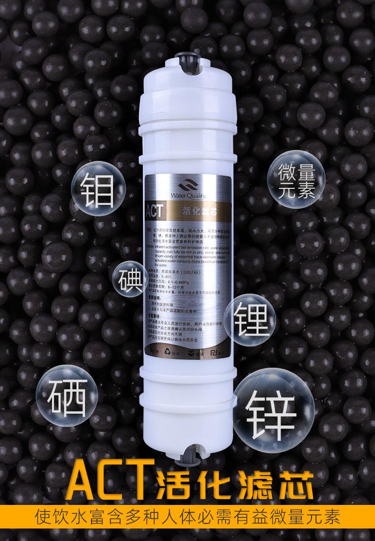 ACT活化滤芯001.png