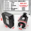 Kit de Controlador de Servomotor AC con Codificador Óptico 60/80/110/130 Comunicación 485 750W/1KW/1.5KW