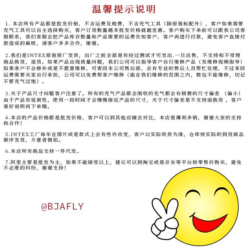 温馨提示说明BJ