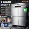 Refrigerador Dongbei Mesa de Trabajo Refrigerada para Cocina Comercial Congelador Gabinete para Conservación de Alimentos Frescos Restaurante Hotel Congelador Control Inteligente de Temperatura Eficiencia Energética