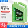 Fornecimento balde plástico 4L garrafa 4L anticongelante para radiador balde plástico HDPE rotulagem in-mold balde para embalagem de lubrificante