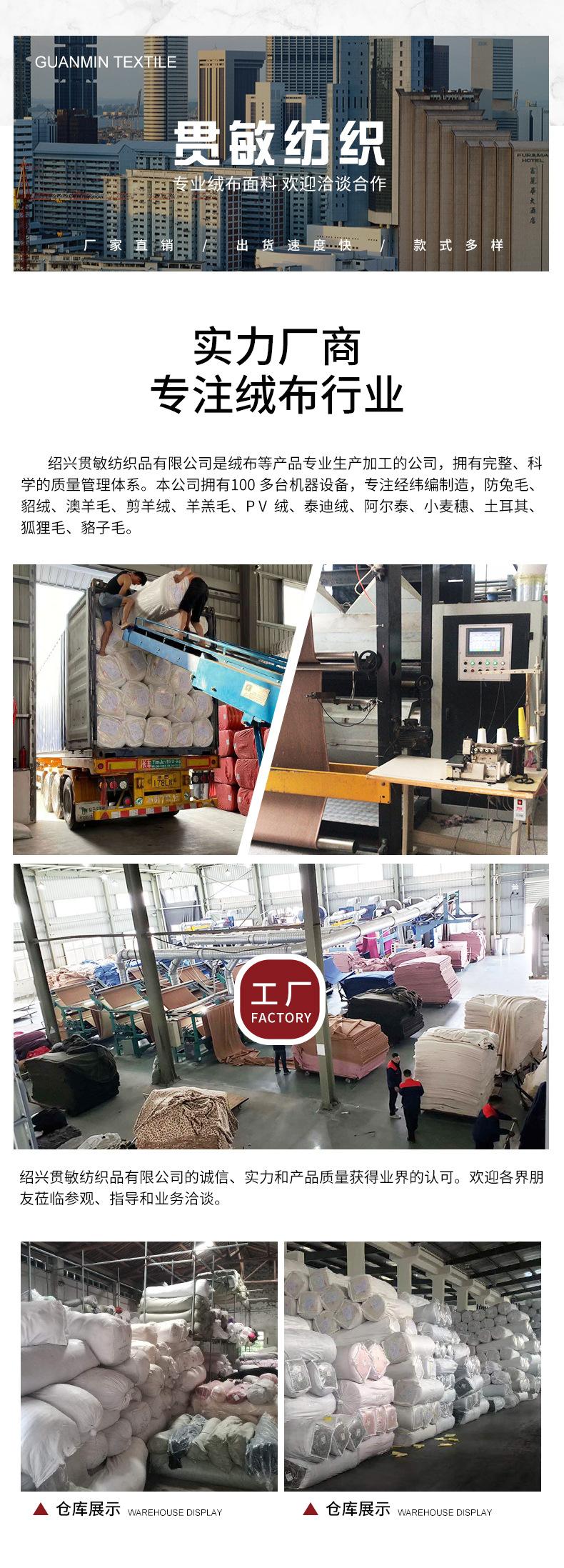 贯敏-印花绒布5_14