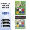 Tinta Facial de 6 Cores para Festivais e Festas, Tinta a Óleo para Maquiagem para Esportes e Atividades ao Ar Livre, Pintura Corporal, Tinta Facial Transfronteiriça