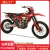 Motocicleta Todoterreno Ztot Racing Z7L/Ybs300 Refrigerada por Agua de Cuatro Válvulas Doble Árbol de Levas Bicicleta de Montaña