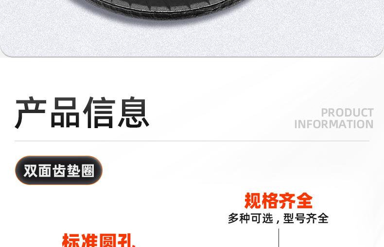 双面齿垫圈_03_09.jpg