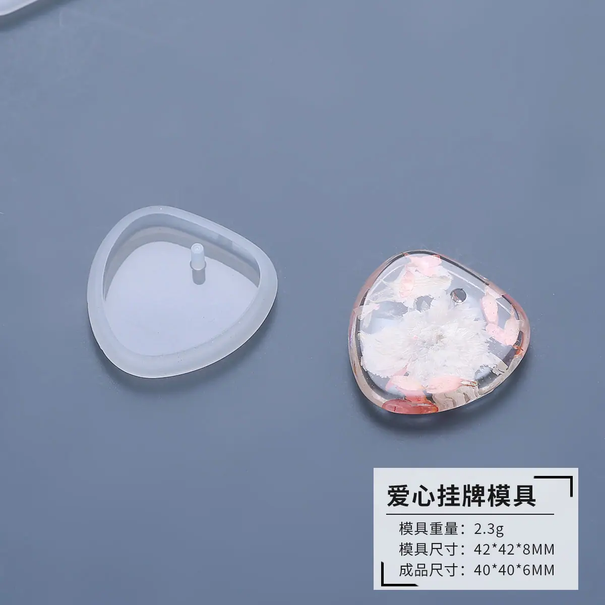 爱心挂牌模具