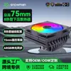 Enfriador de CPU Snowman Mc75-8 con Presión Hacia Abajo, 8 Tubos de Calor, Control Inteligente de Temperatura para Computadora, Radiador de 8 Tubos de Cobre