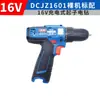 Furadeira manual elétrica Dongcheng Furadeira de lítio recarregável Chave de fenda elétrica de metal nu DCJZ1601 Chave de fenda com regulação de velocidade positiva e negativa Furadeira elétrica
