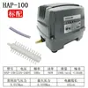 Bomba de oxigênio de diafragma de alto fluxo Haili HAP-60/100/120/200 para lagos de peixes, oxigenador