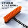 [Selección Premium] Pala para Nieve, Cepillo para Nieve de Coche, Cepillo para Quitar Nieve, Descongelador de Cristales de Coche, Rascador de Nieve, Rascador de Hielo, Eliminación de Nieve en Invierno