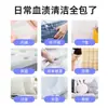Removedor de Manchas de Sangue para Uso Doméstico, Remove Manchas de Sangue, Sangue Menstrual, para Roupas Íntimas, Lençóis, Colchão, Limpeza a Seco, Limpador Sem Enxágue