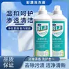 Detergente de Lavandería de Marca Genuina Seguro para Colores con Oxígeno Activo para Eliminar Manchas Amarillas y Dar Brillo, Detergente de Lavandería Concentrado Multifuncional, Venta al por Mayor de Fábrica