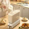 Contenedor de Arroz Transparente de Grado Alimenticio para Uso Doméstico, a Prueba de Insectos y Humedad, Caja Sellada para Almacenamiento de Arroz con Dispensador de Arroz de Liberación por Presión, Caja de Almacenamiento de Cocina de Gran Capacidad