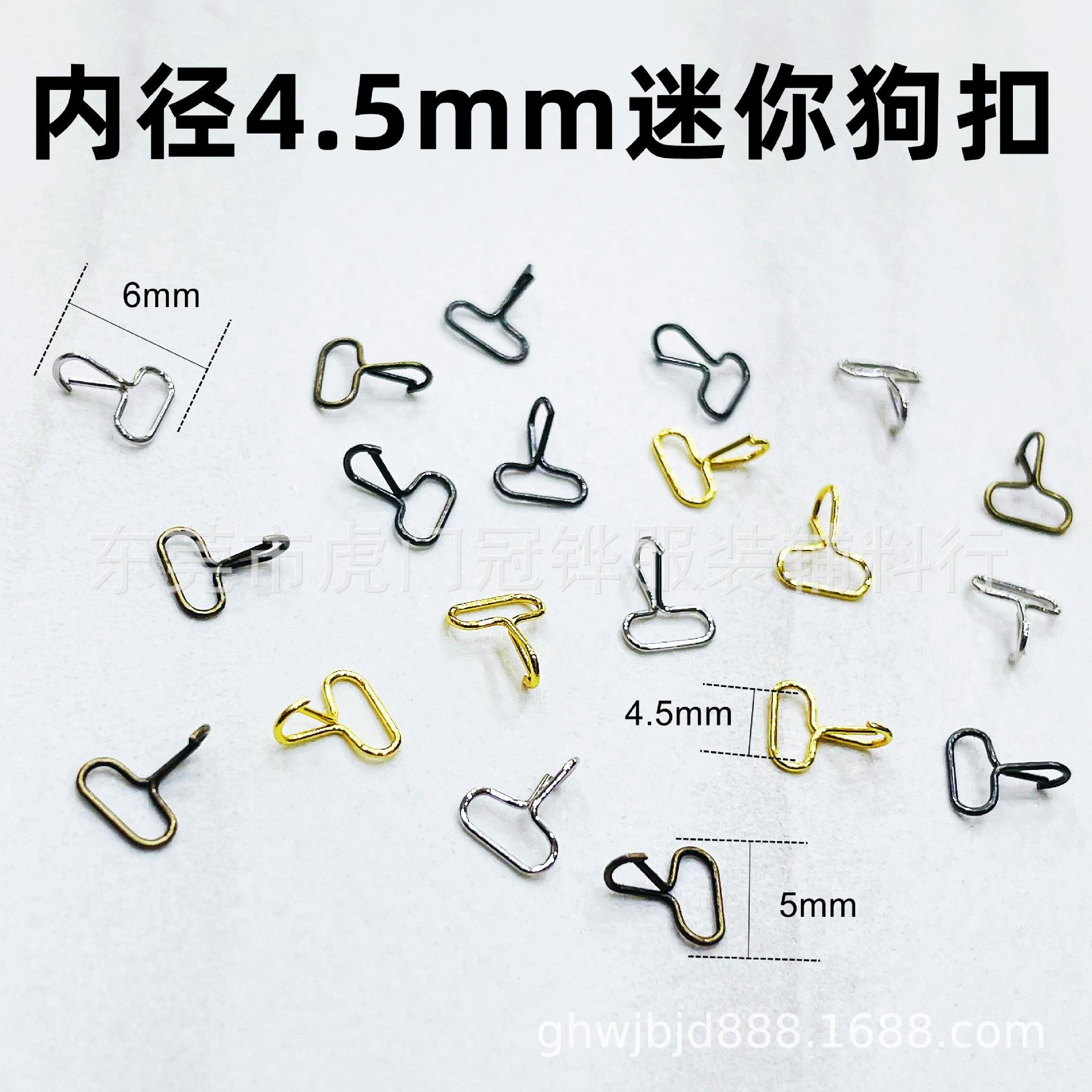 内径4.5mm狗扣2