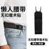 Cinturón de entrenamiento militar para estudiantes universitarios, cinturón elástico ajustable con hebilla para fácil uso, herramienta para ceñir la cintura, venta al por mayor