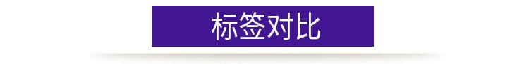现货款防拍照标签详情_07.jpg